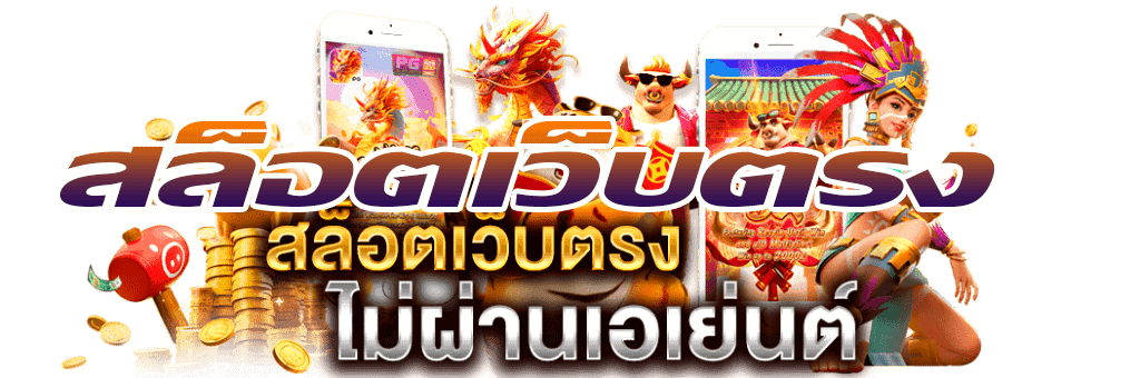 ทางเข้า ZOROV12 กำไรดี