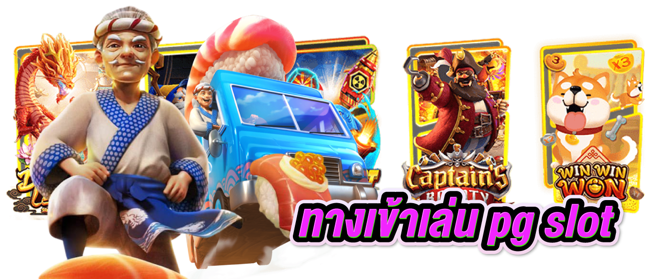 โบนัสสูง